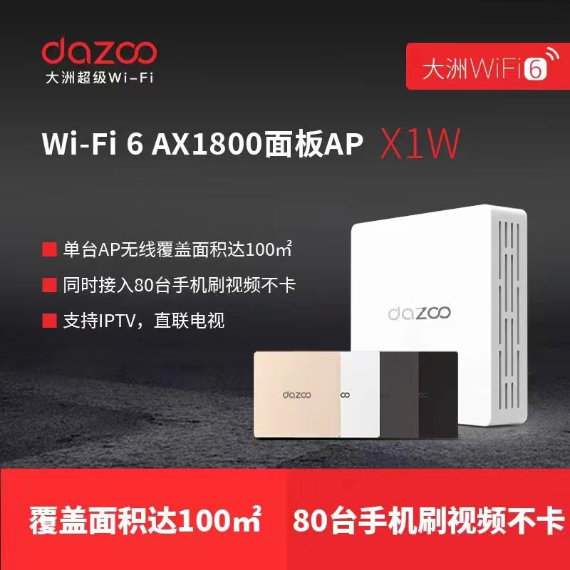 ���� Wi-Fi 6 AX1800